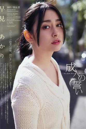 柏木ひなた(柏木日向 , Hinata Kashiwagi)个人资料_简介_写真作品