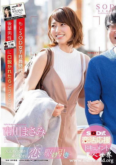 市川まさみ(市川里美)2018经典人气番号作品剧情简介