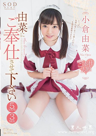 小倉由菜2018经典人气番号作品剧情简介合集