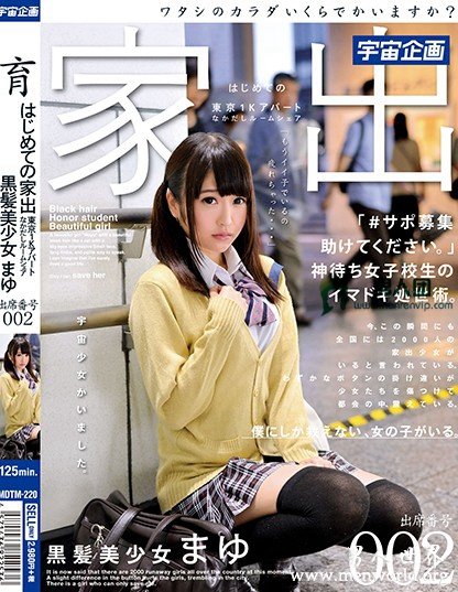 裕木まゆ(裕木麻友)职业生涯出演番号电影剧情剧照介绍